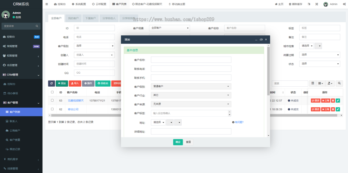 【带手机端】CRM客户关系管理系统源码手机版crm跟单销售公司订单合同办公系统源码