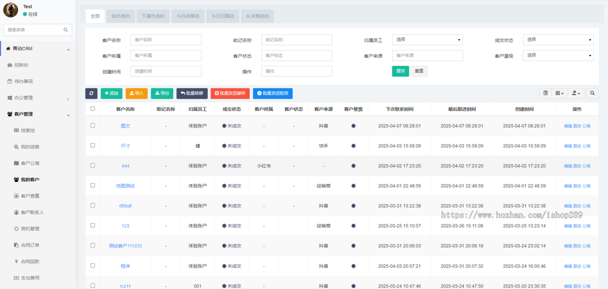 【带手机端】CRM客户关系管理系统源码手机版crm跟单销售公司订单合同办公系统源码