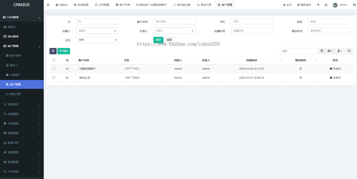 【带手机端】CRM客户关系管理系统源码手机版crm跟单销售公司订单合同办公系统源码