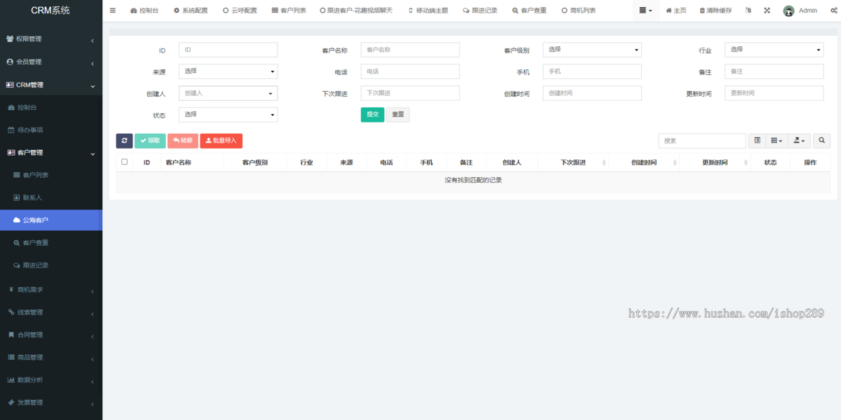 【带手机端】CRM客户关系管理系统源码手机版crm跟单销售公司订单合同办公系统源码