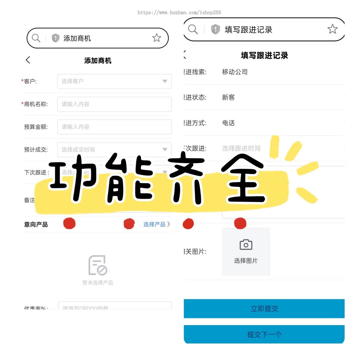 【带手机端】CRM客户关系管理系统源码手机版crm跟单销售公司订单合同办公系统源码