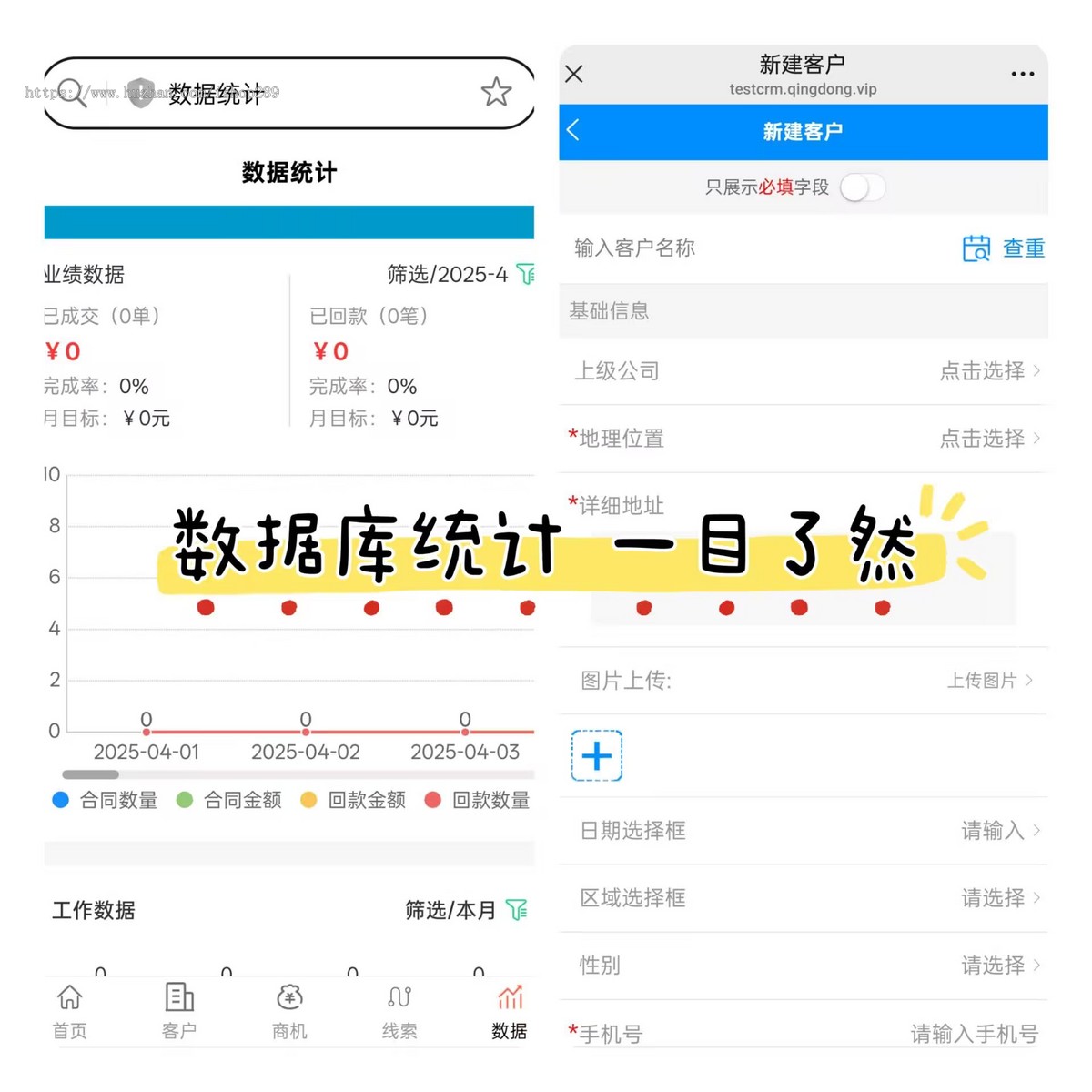 【带手机端】CRM客户关系管理系统源码手机版crm跟单销售公司订单合同办公系统源码
