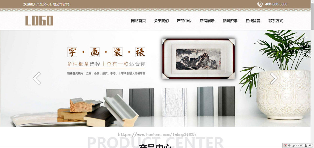 k614_(PC+WAP)字画书画网站模板 字画装裱网站源码下载
