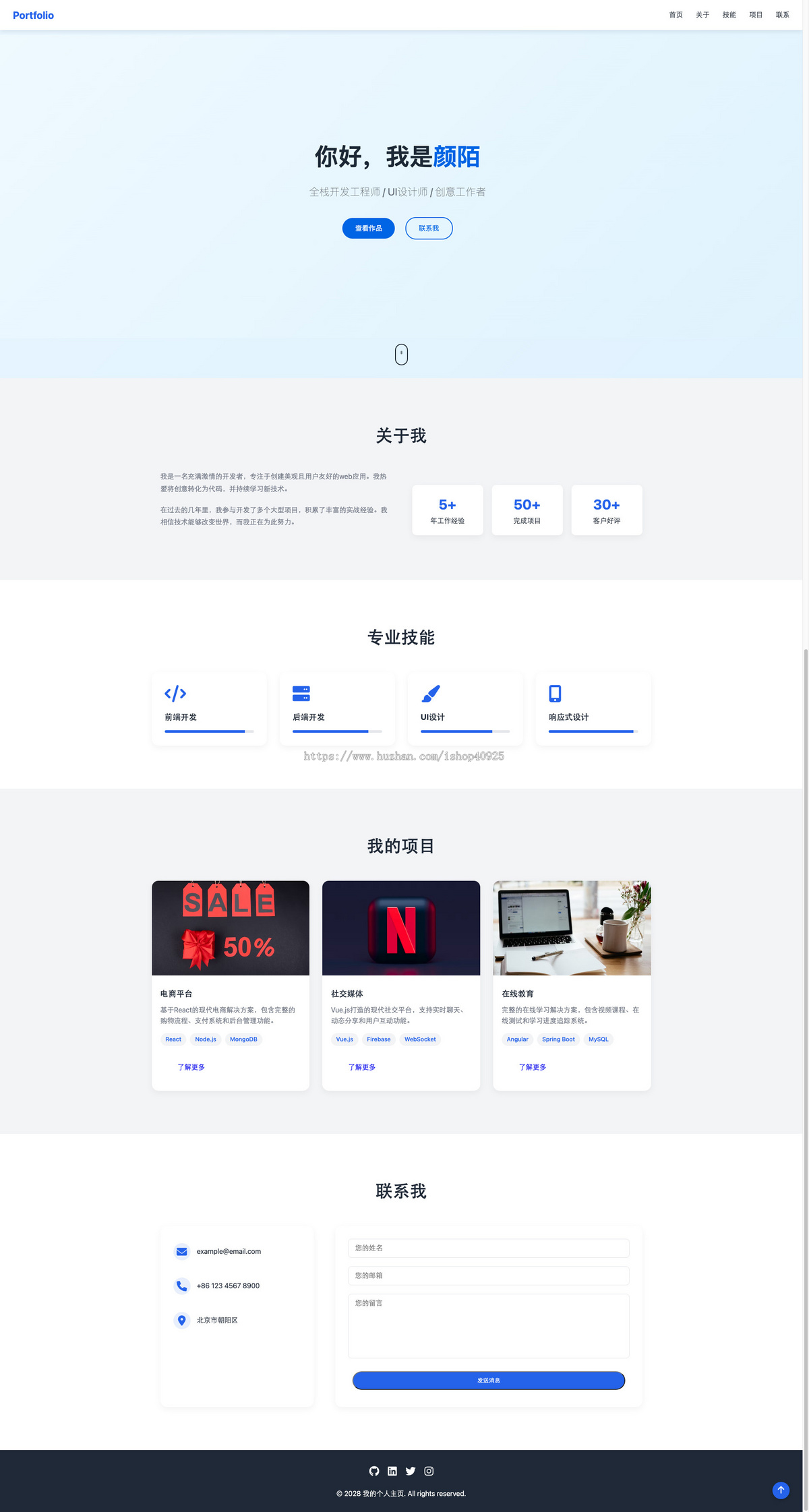 精美个人主页网站源码个人简介官网项目介绍个人简历个人官网个人名片工作室介绍网站