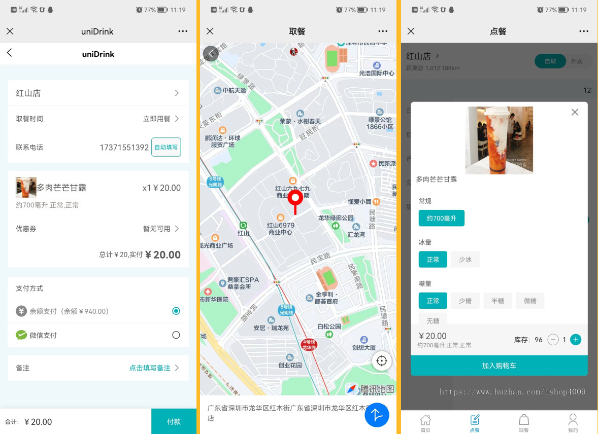 点餐外卖系统源码 分店 有web云打印机 会员积分商城