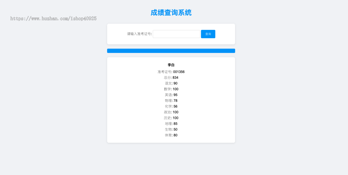 成绩查询系统源码学生成绩查询网站在线查询分数学校成绩查询分数查询考试成绩查询网站