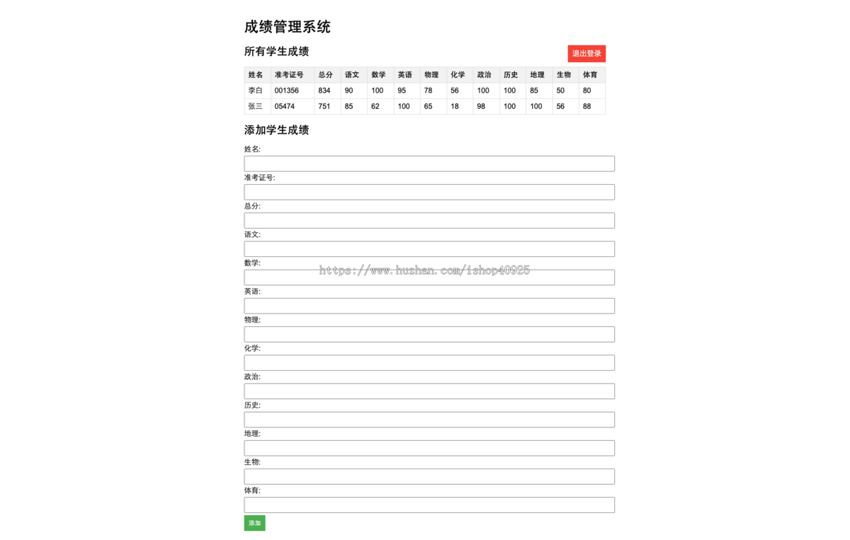 成绩查询系统源码学生成绩查询网站在线查询分数学校成绩查询分数查询考试成绩查询网站