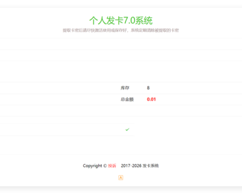 开源发卡网阿洋发卡网7.0修复优化二开版非常丝滑