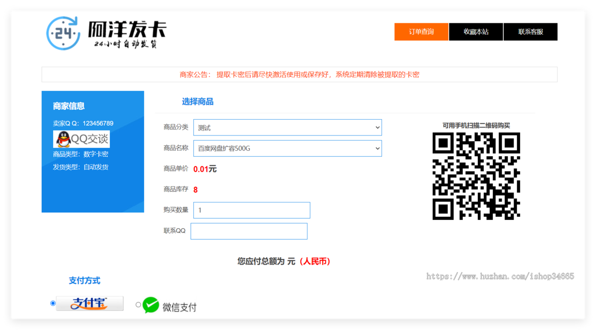 开源发卡网阿洋发卡网7.0修复优化二开版非常丝滑