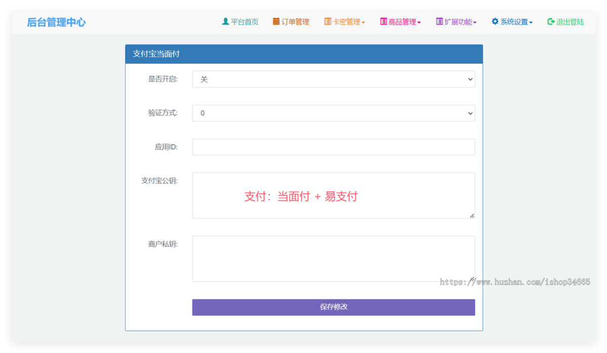 开源发卡网阿洋发卡网7.0修复优化二开版非常丝滑