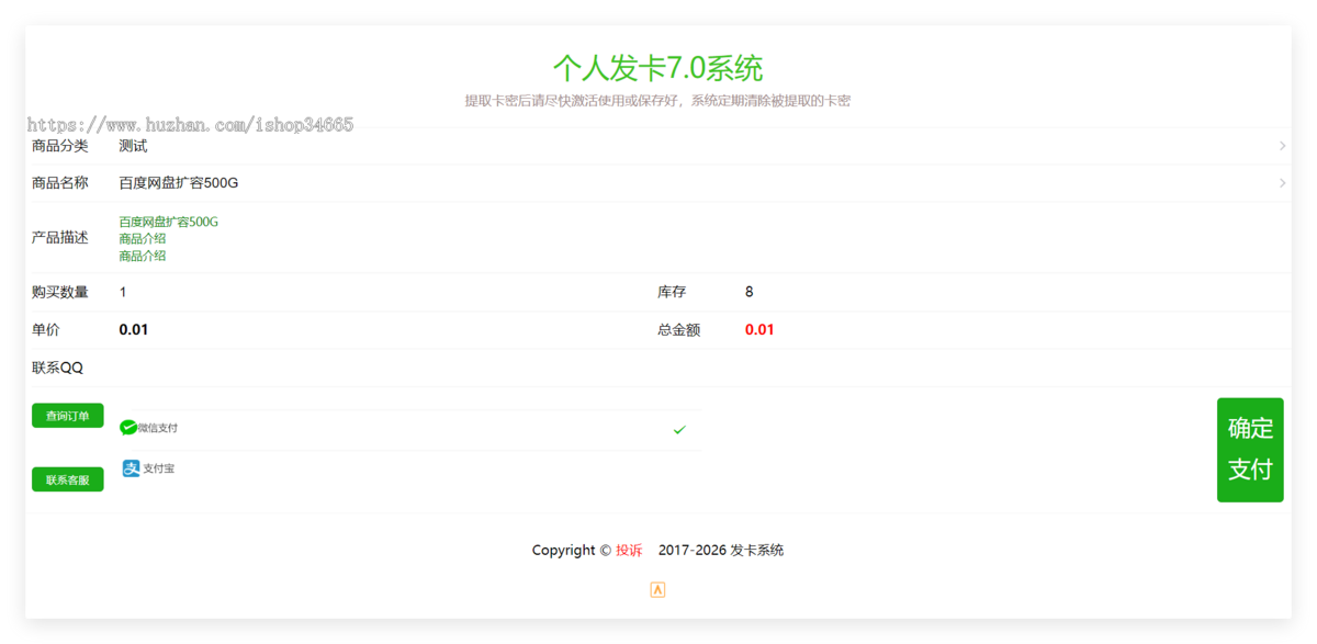开源发卡网阿洋发卡网7.0修复优化二开版非常丝滑