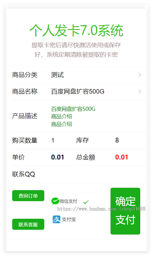 开源发卡网阿洋发卡网7.0修复优化二开版非常丝滑