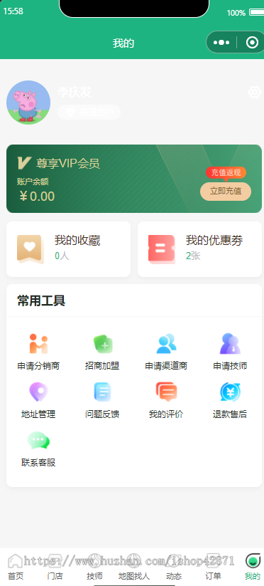 东郊到家精美ui预约上门【二开版】东郊到家精美ui预约上门【二开版】
