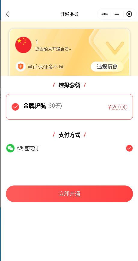 电竞护航游戏代练小程序游戏接单派单小程序源码代练APP开发定制代练丸子代练通APP