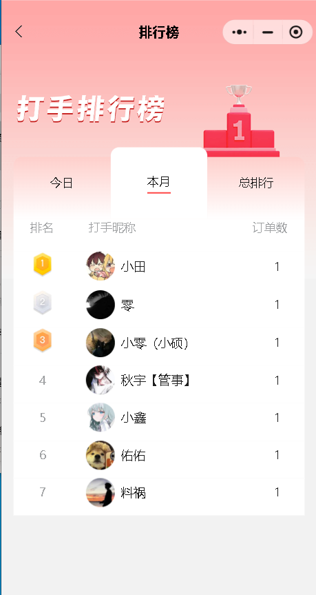 电竞护航游戏代练小程序游戏接单派单小程序源码代练APP开发定制代练丸子代练通APP