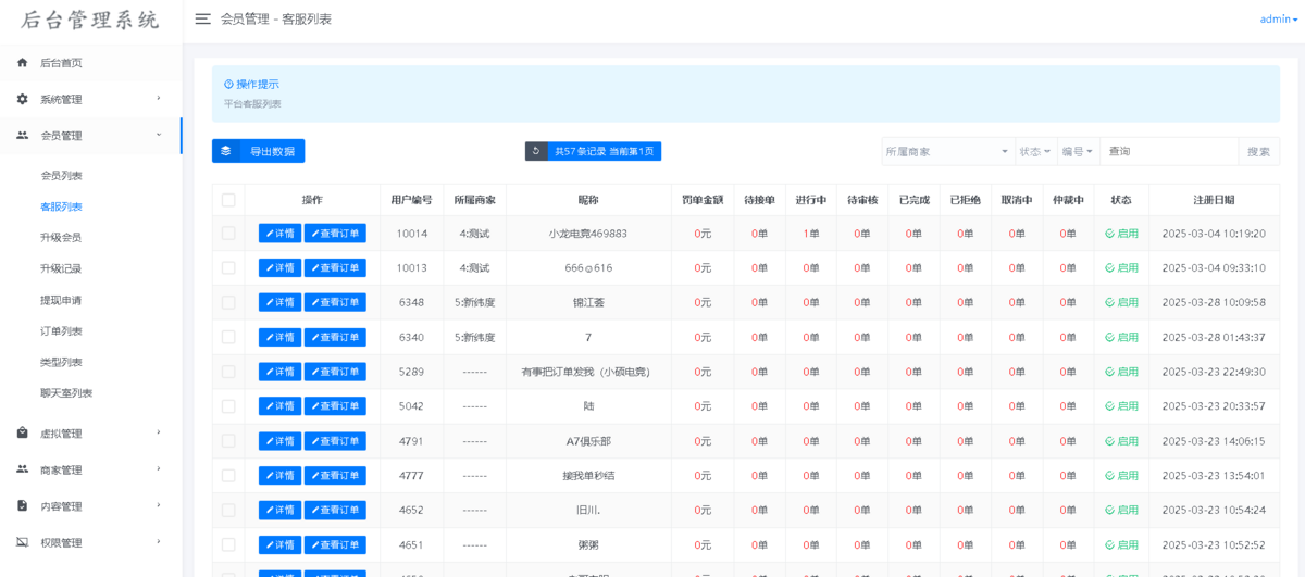 电竞护航游戏代练小程序游戏接单派单小程序源码代练APP开发定制代练丸子代练通APP
