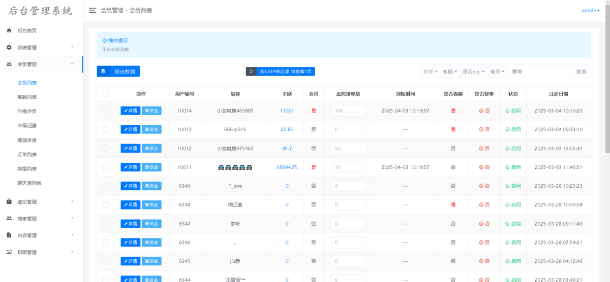 电竞护航游戏代练小程序游戏接单派单小程序源码代练APP开发定制代练丸子代练通APP