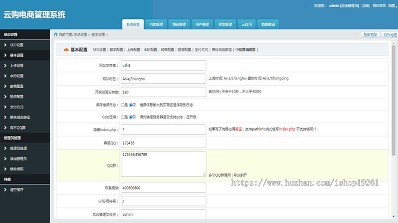 一元抢购商城源码/夺宝商城源码/低价购夺宝商城源码系统电脑+手机版