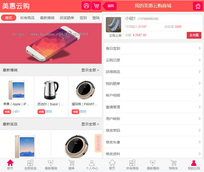 一元抢购商城源码/夺宝商城源码/低价购夺宝商城源码系统电脑+手机版
