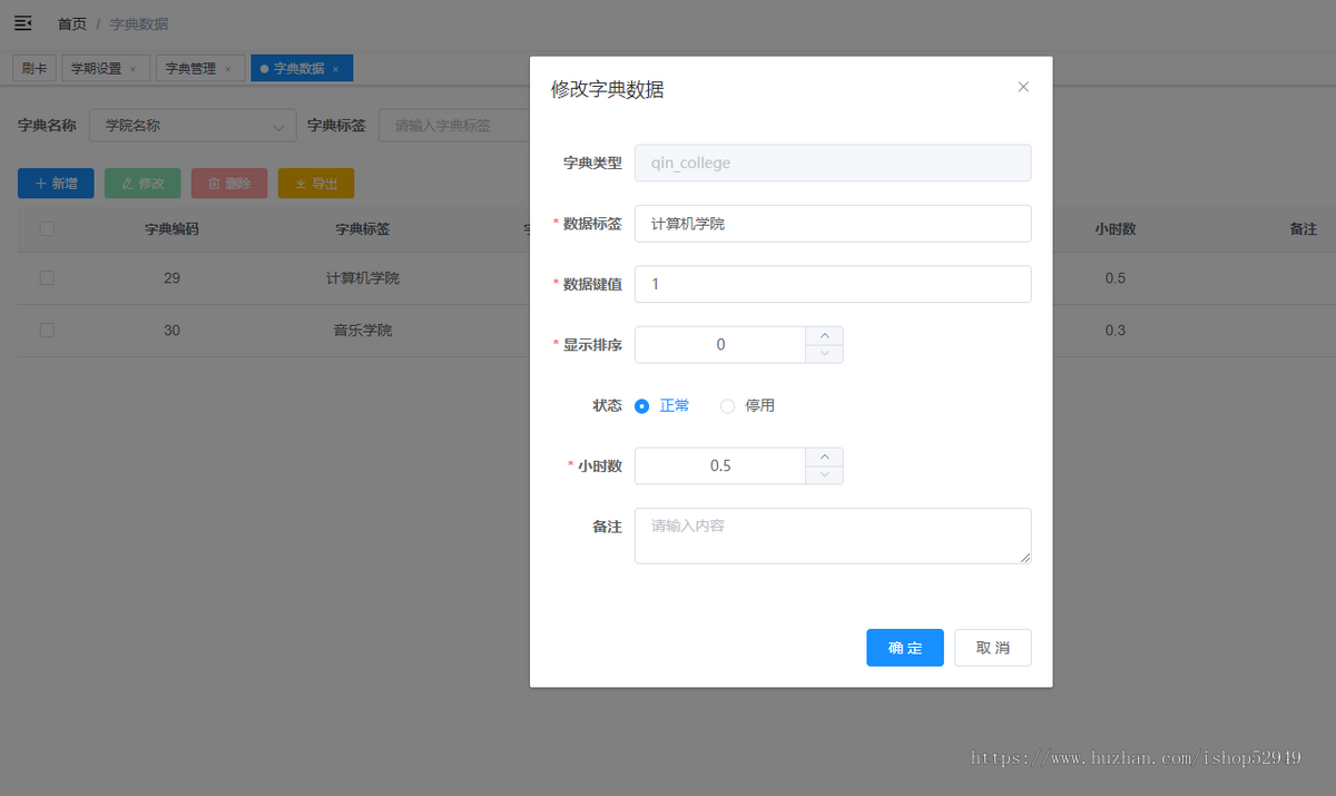 琴房会员刷卡管理系统