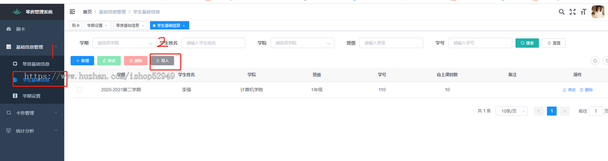 琴房会员刷卡管理系统