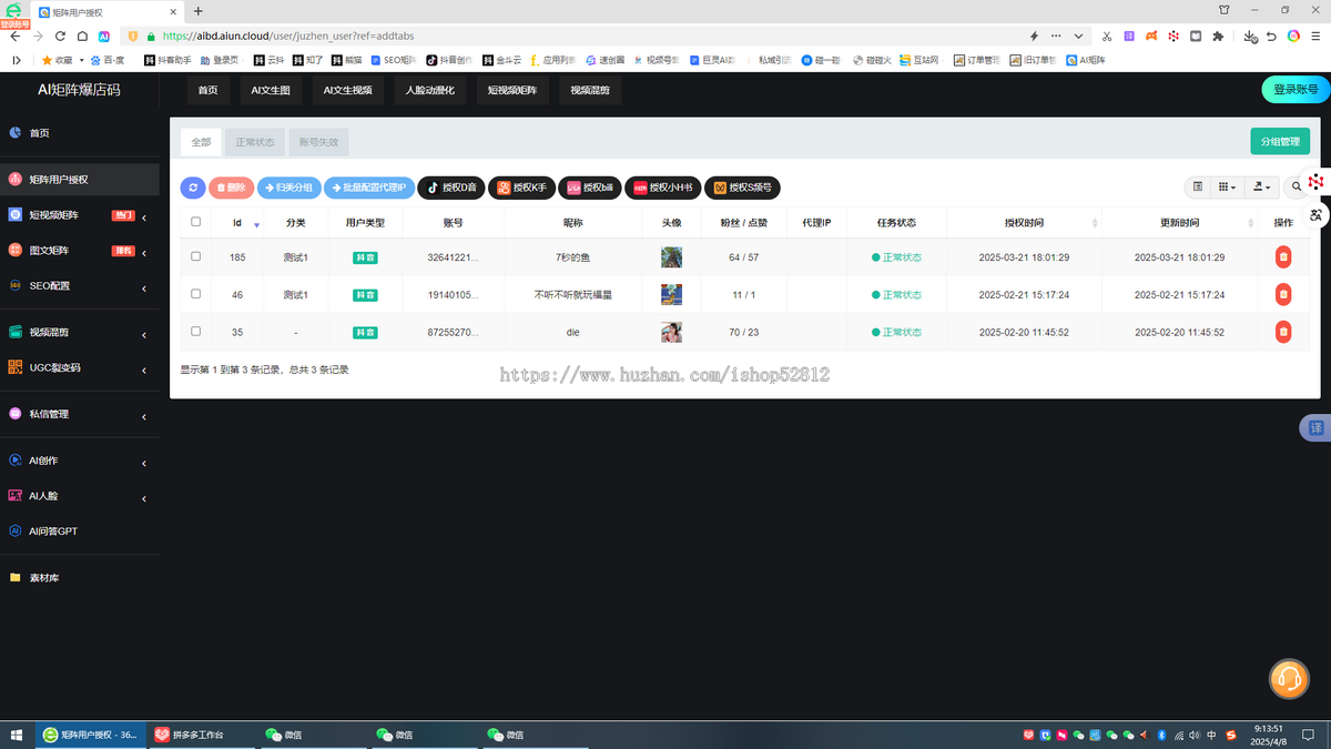 矩阵系统ai混剪管理批量多帐号发布运营获客软件智能AI抖音短视频源码