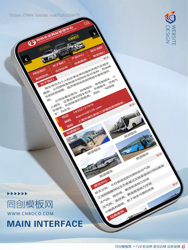 新品汽车出租网站源码程序模板 PHP租赁汽车网站源码程序带手机站