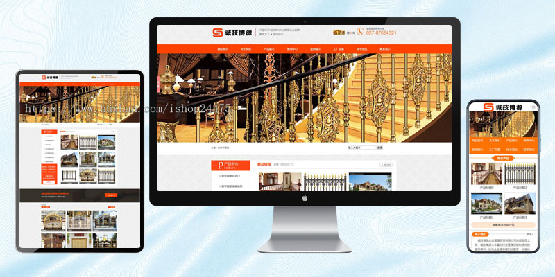 精品铁艺门窗企业网站源代码程序 PHP营销型网站源码程序带手机站