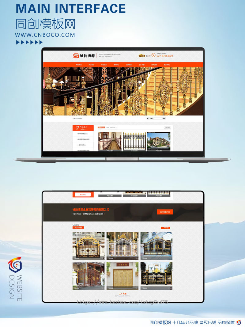 精品铁艺门窗企业网站源代码程序 PHP营销型网站源码程序带手机站