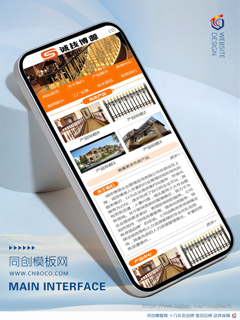 精品铁艺门窗企业网站源代码程序 PHP营销型网站源码程序带手机站