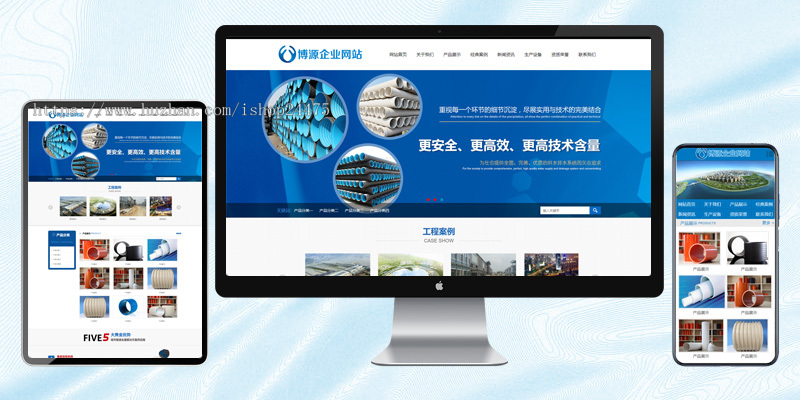 管件设备网站建设源代码程序 PHP大气企业网站源码程序带后台管理