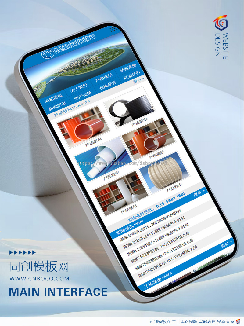 管件设备网站建设源代码程序 PHP大气企业网站源码程序带后台管理
