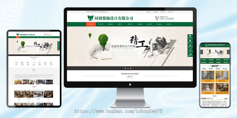 推荐装修设计公司网站源码模板装饰装潢企业网站源码程序带手机站