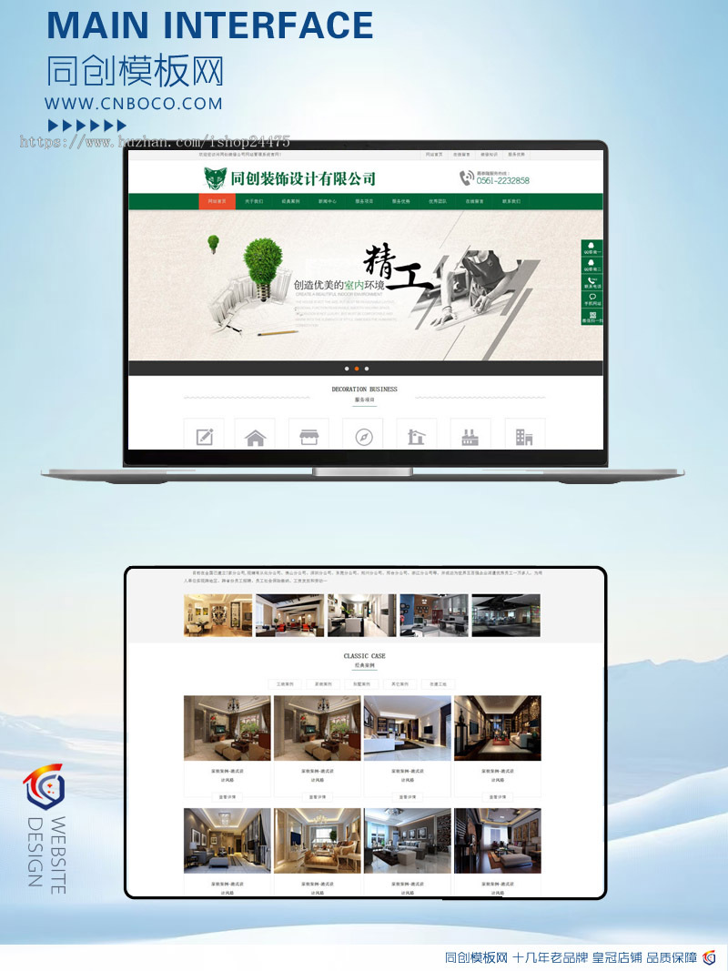 推荐装修设计公司网站源码模板装饰装潢企业网站源码程序带手机站