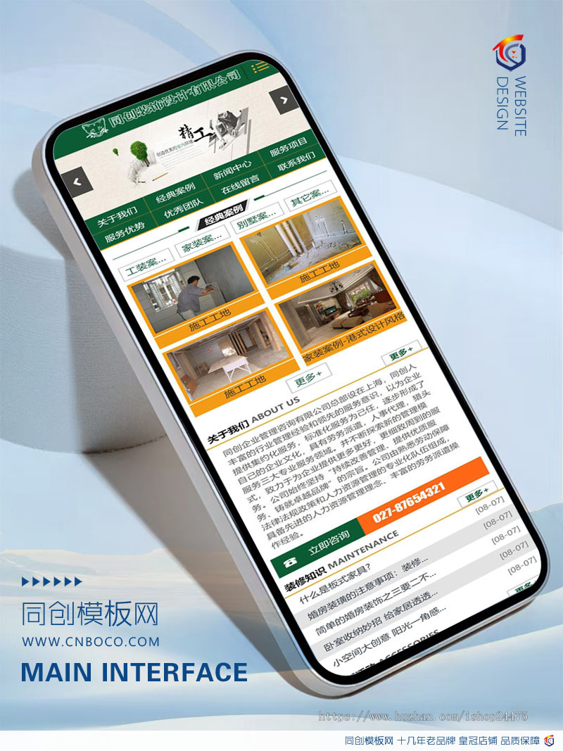 推荐装修设计公司网站源码模板装饰装潢企业网站源码程序带手机站