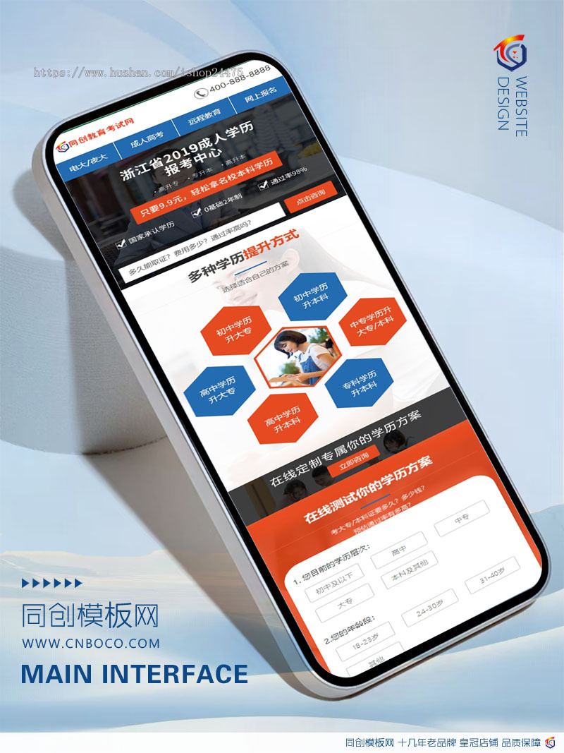 单页面成人教育考试网站模板程序 百度竞价落地页网站源码模板