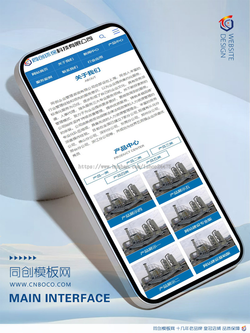 机械五金设备网站模板 蓝色工业机械设备网站源码