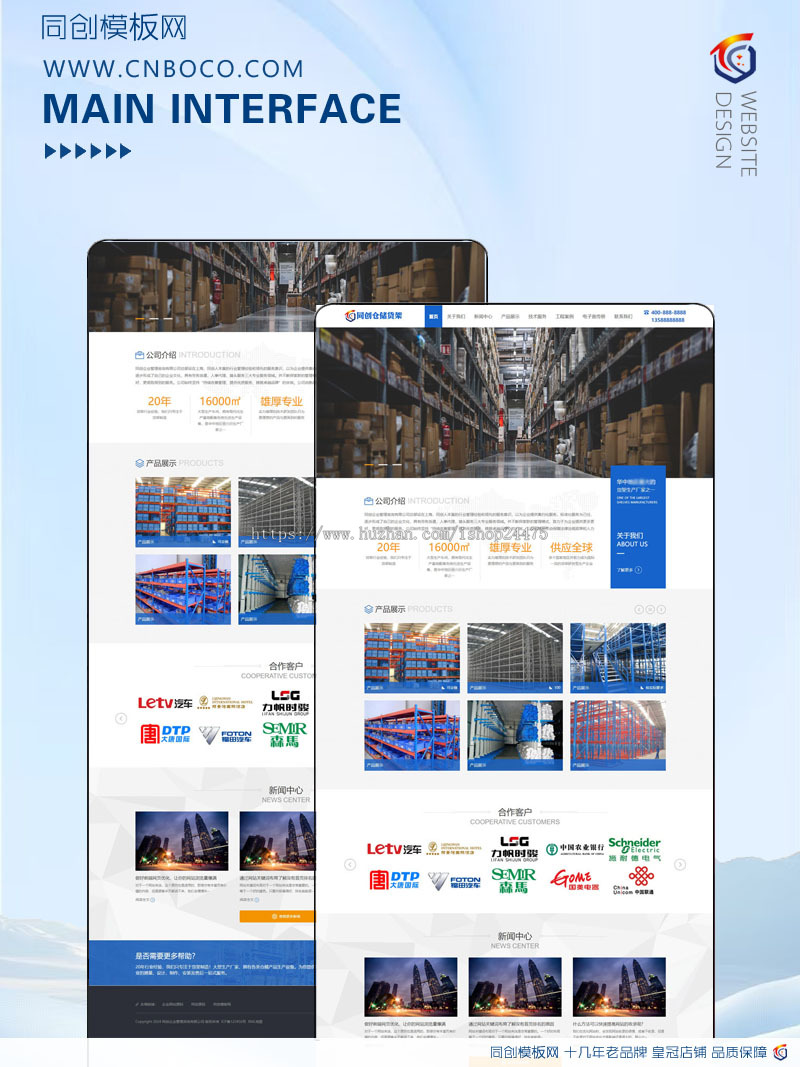 货运仓储公司网站源码模板程序PHP仓储货架网站源码模板