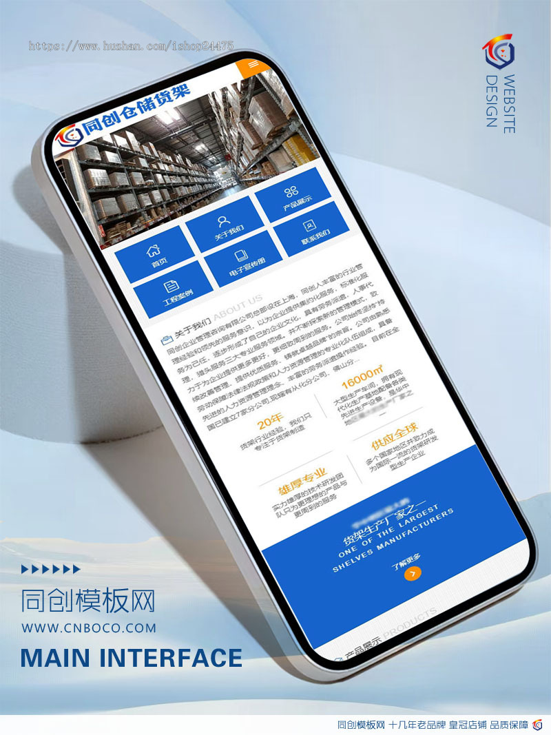 货运仓储公司网站源码模板程序PHP仓储货架网站源码模板