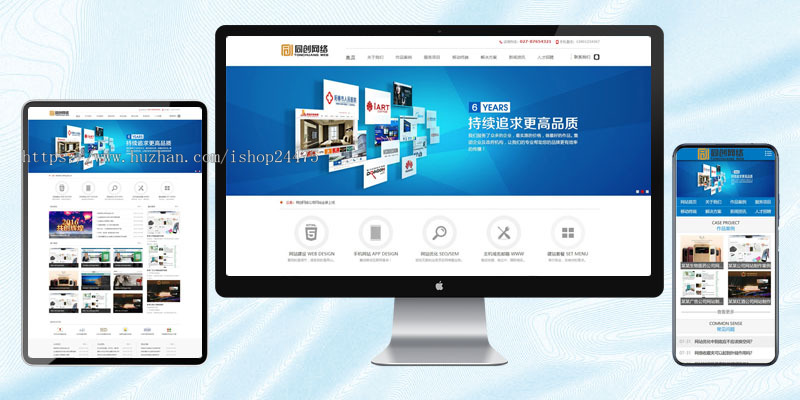 网络公司网站源码 php企业网站建设源码程序模板