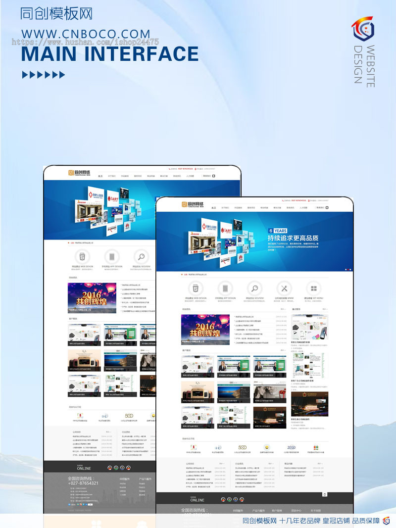 网络公司网站源码 php企业网站建设源码程序模板