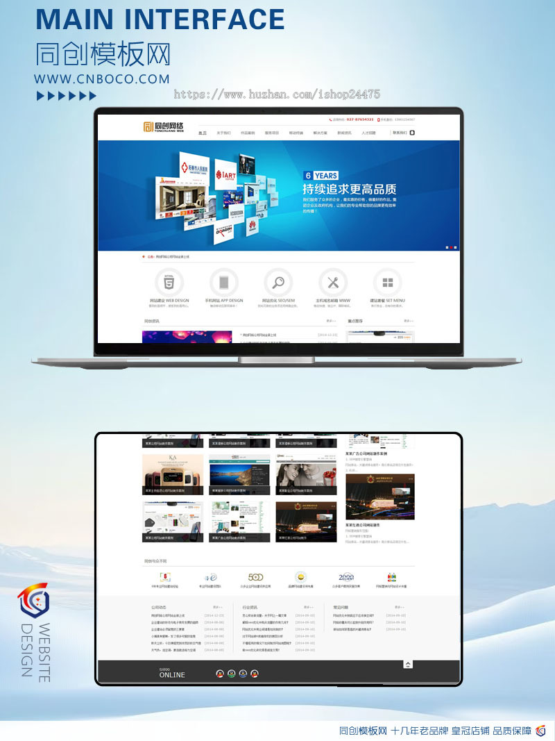 网络公司网站源码 php企业网站建设源码程序模板