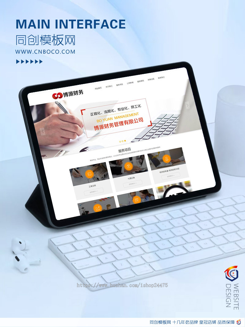 新品财务管理咨询网站源码程序 工商会计代账网站模板带手机网站