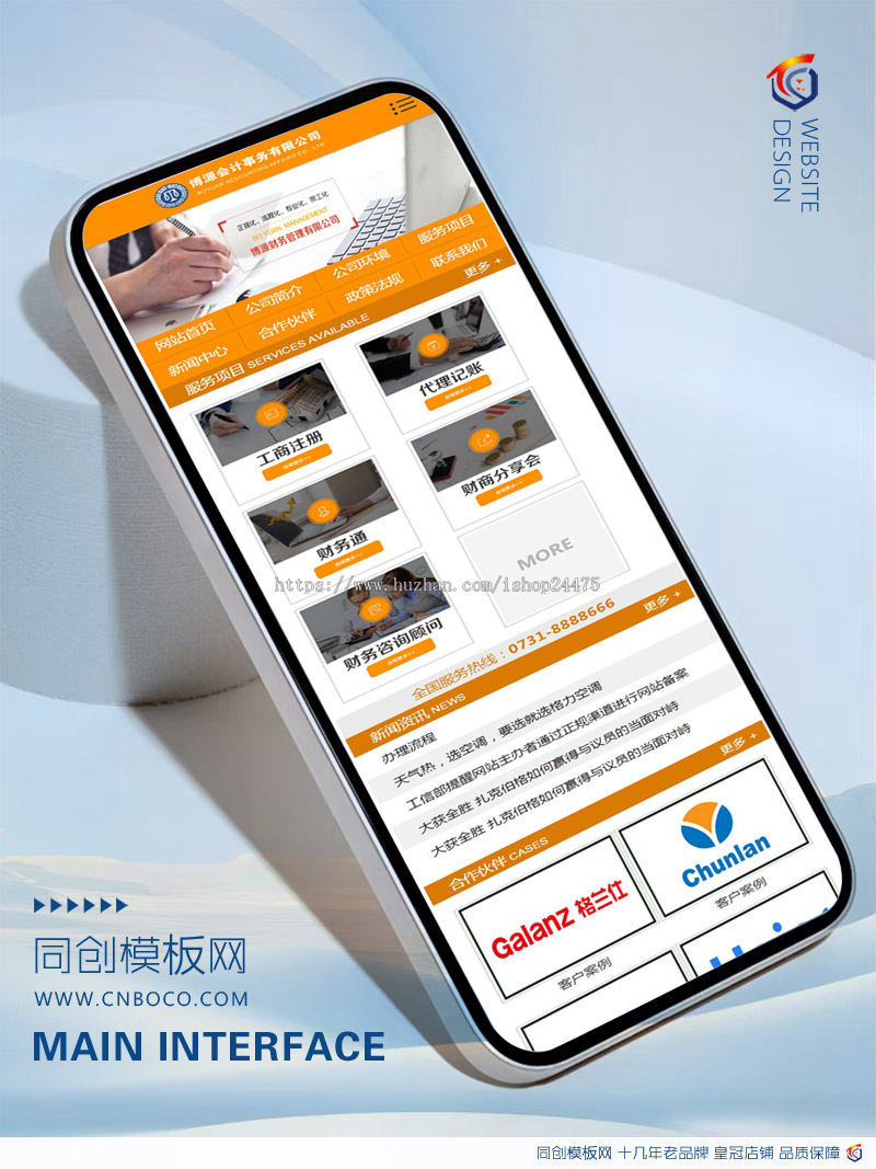 新品财务管理咨询网站源码程序 工商会计代账网站模板带手机网站