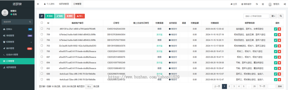 塔罗牌占卜源码。正规音频解读(公司开发运营版,带数据,开源版)