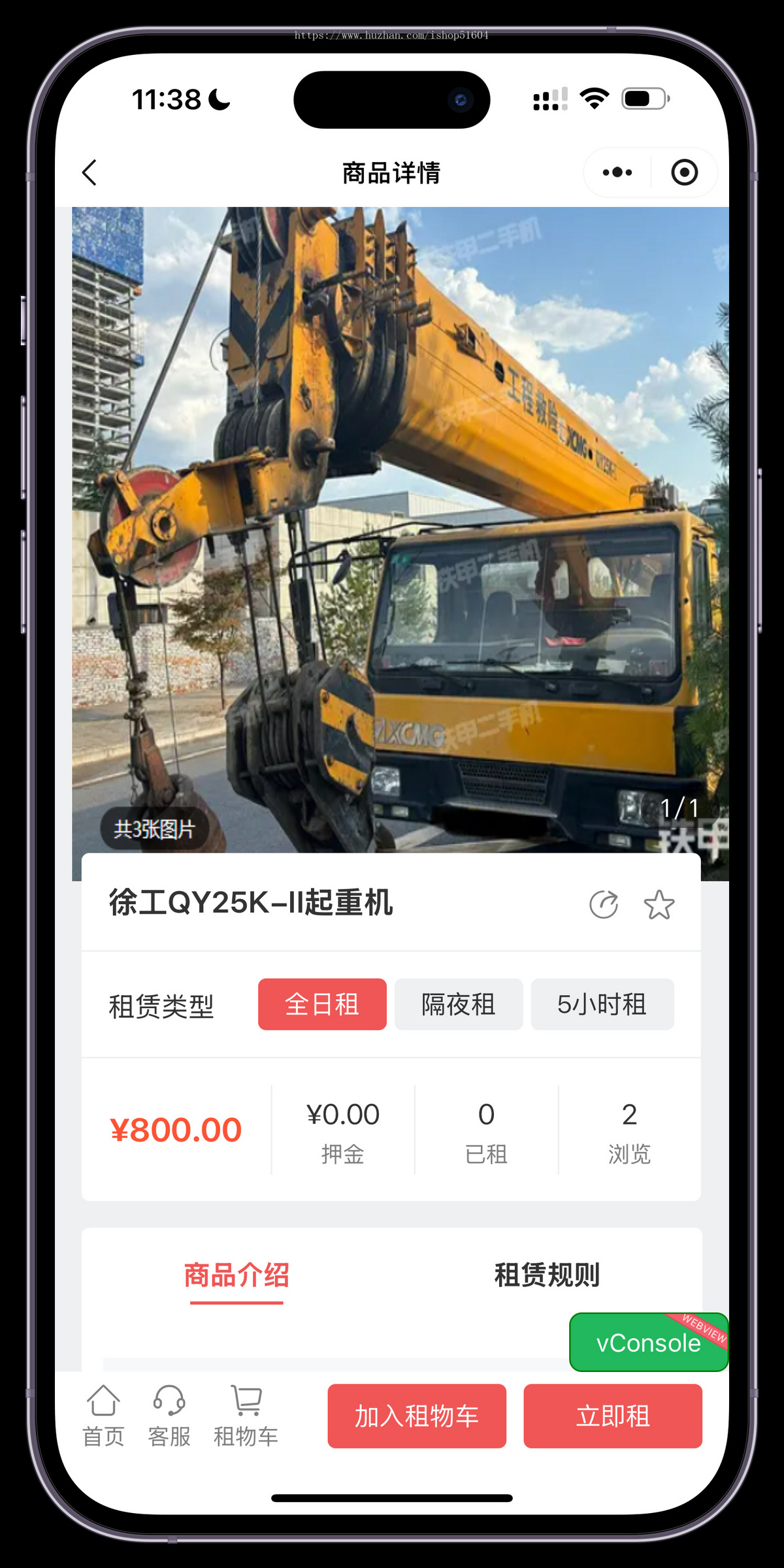 设备租赁小程序机械设备出租系统起重机挖机租赁系统大型设备租赁