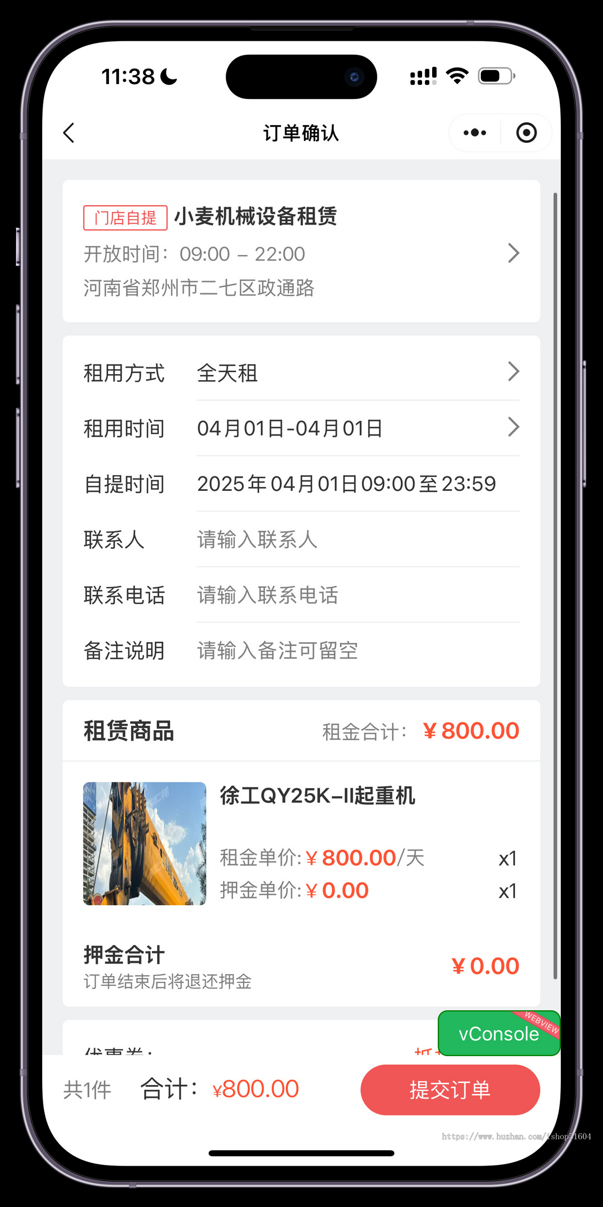 设备租赁小程序机械设备出租系统起重机挖机租赁系统大型设备租赁