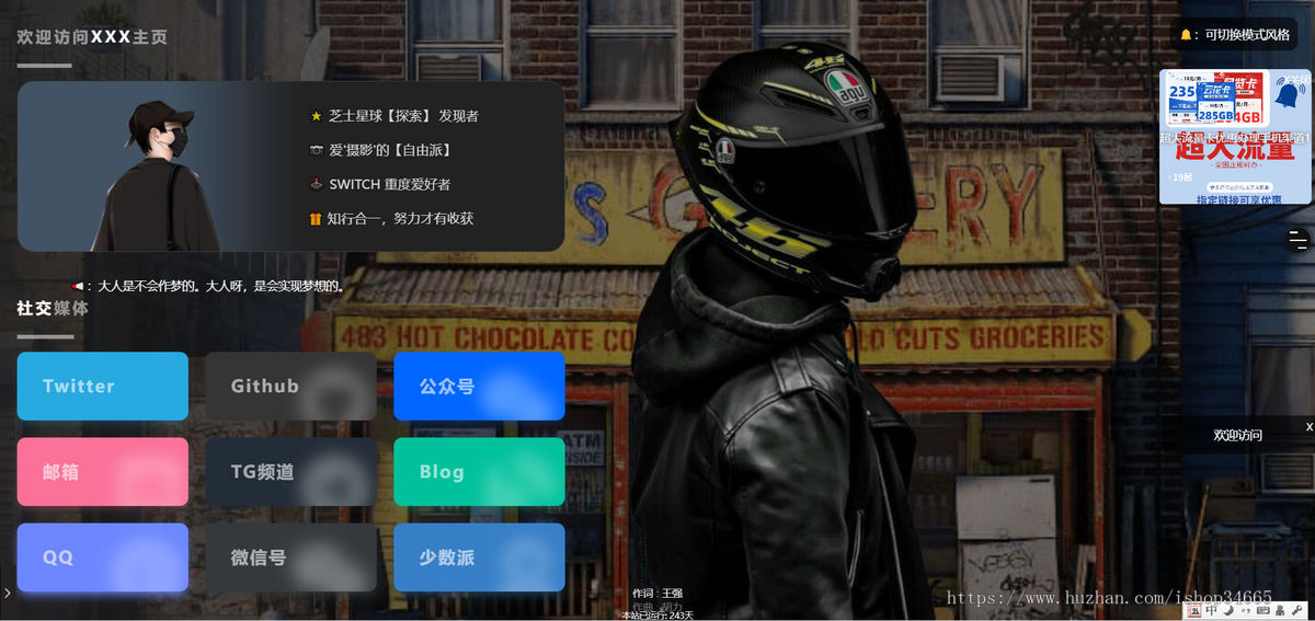 一款HTML静态页面黑色简洁个人主页自适应模板