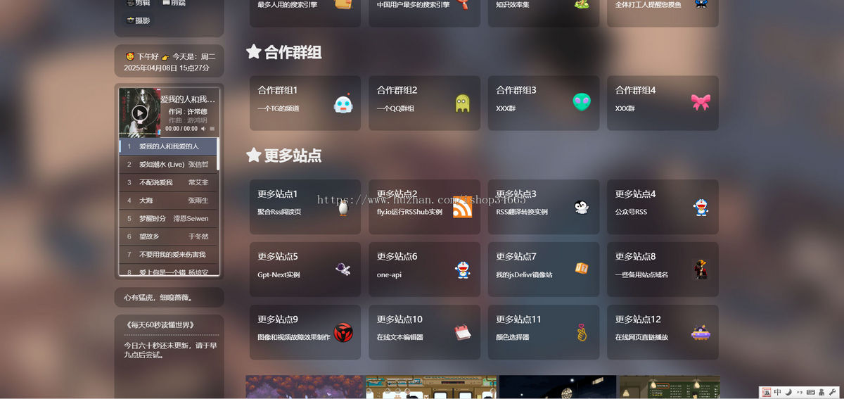 黑色漂亮的个人主页导航引导页静态HTML源码推广引导页