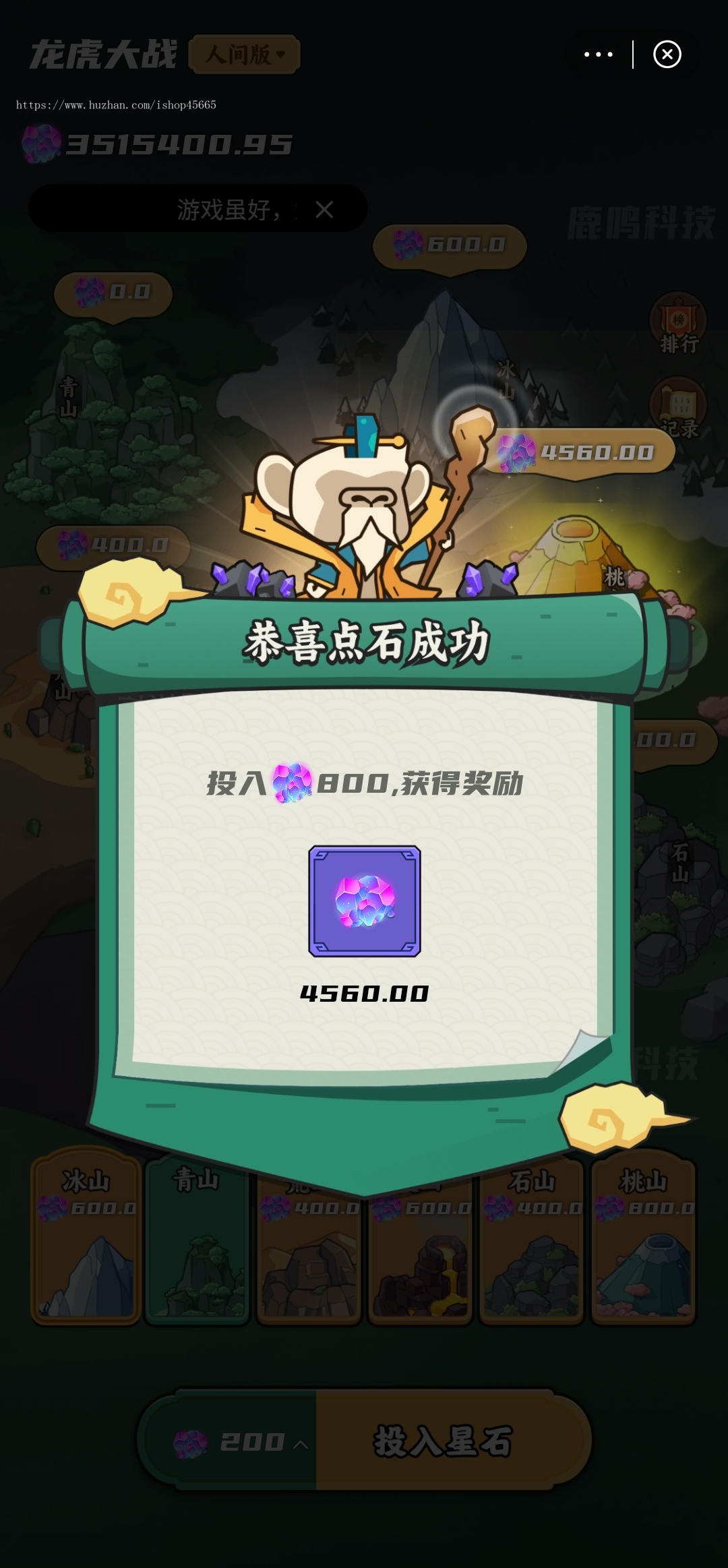 点石成金游戏开发成品源码全开源支持二开无需加载即点即入方块兽点石成金游戏源码